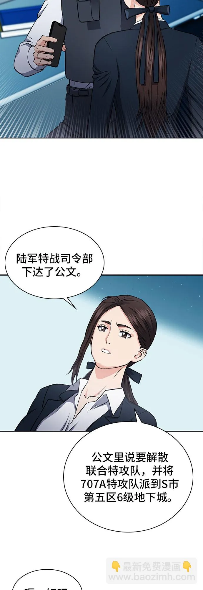 第86话 第60页