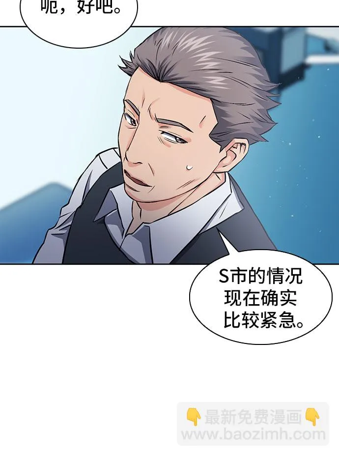 第86话 第61页