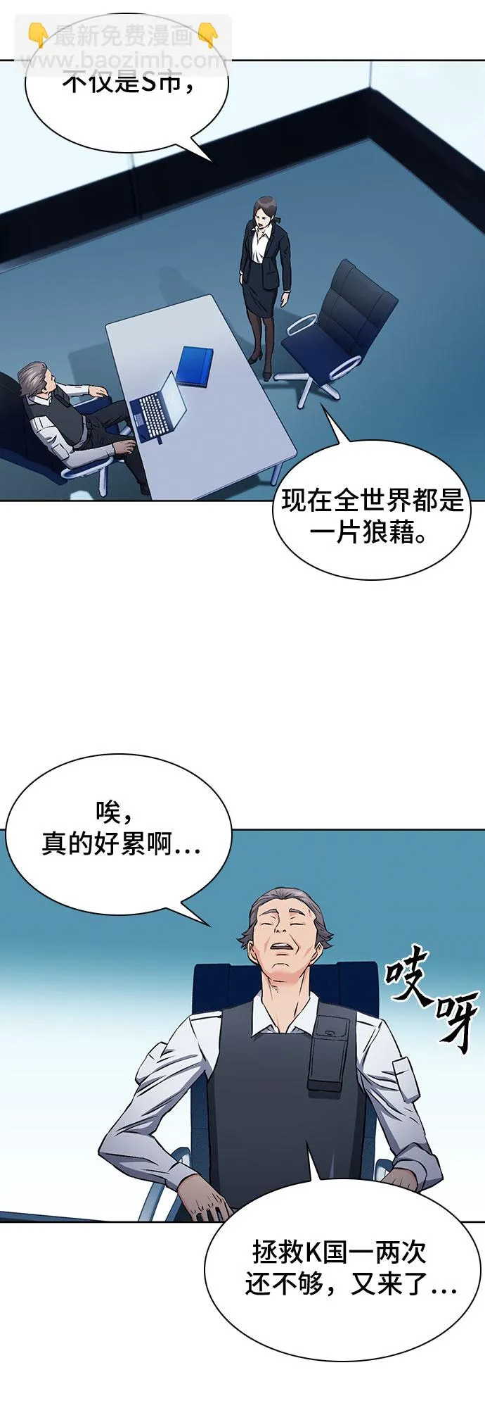 第86话 第62页