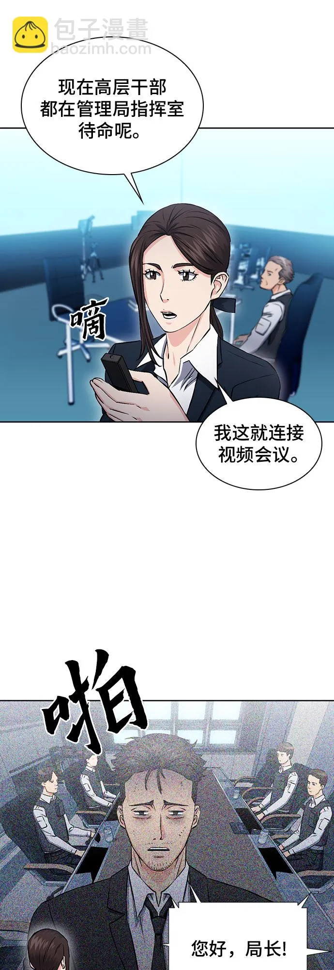 第86话 第63页