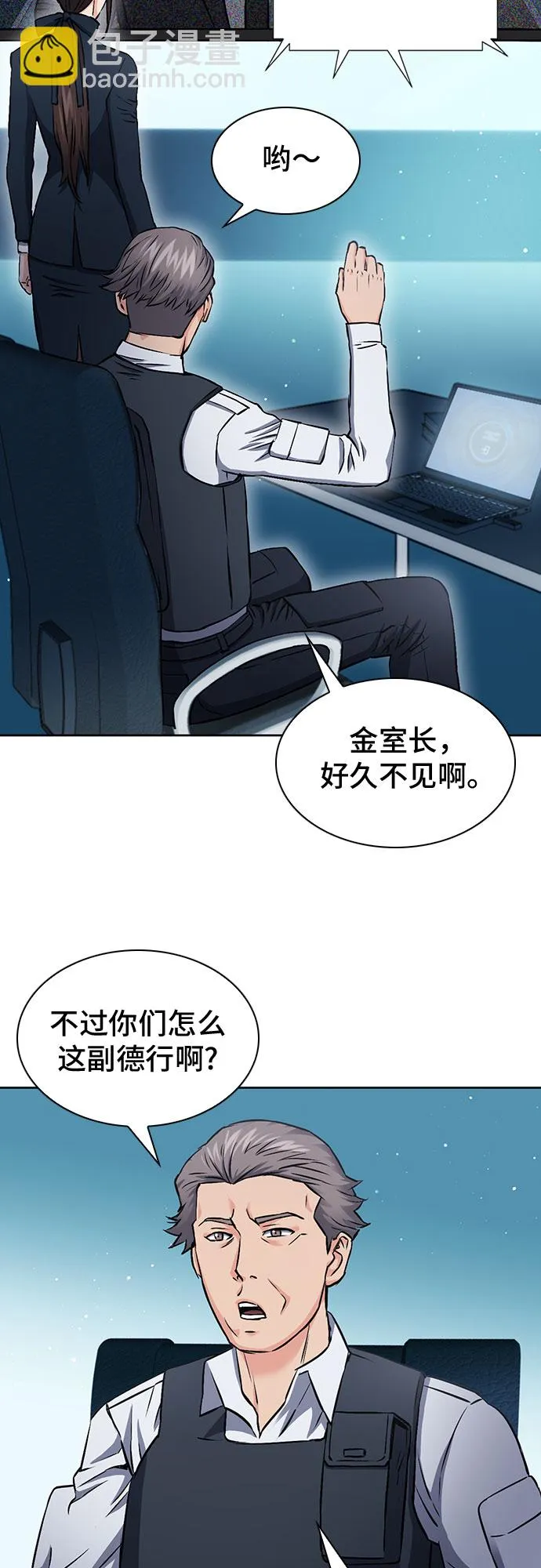 第86话 第64页