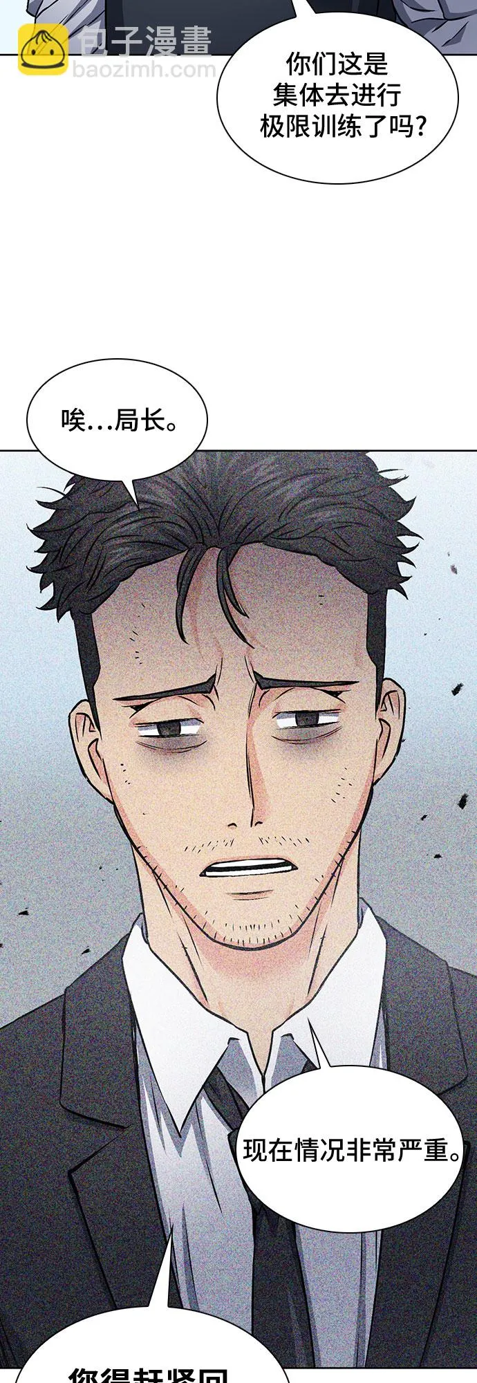 第86话 第65页