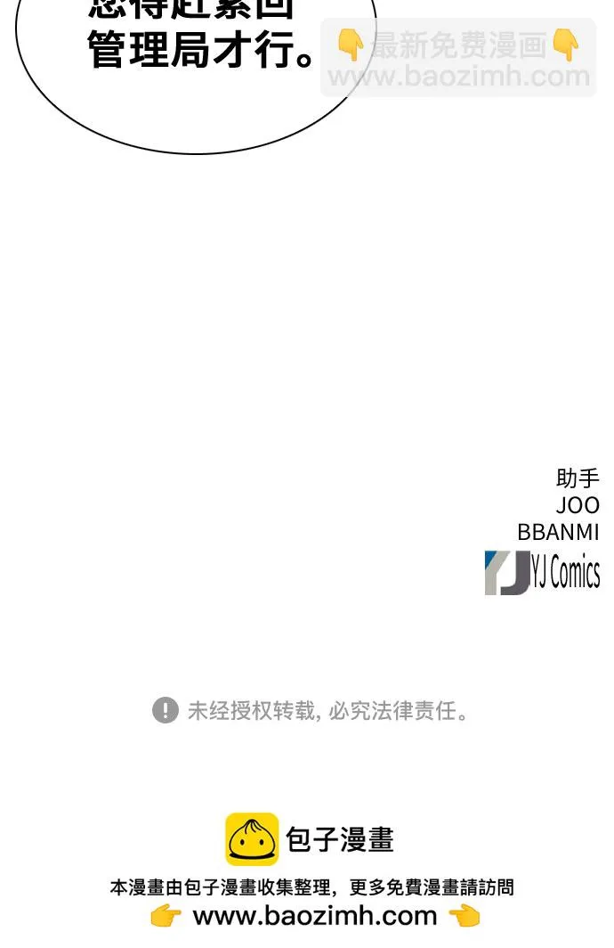 第86话 第66页
