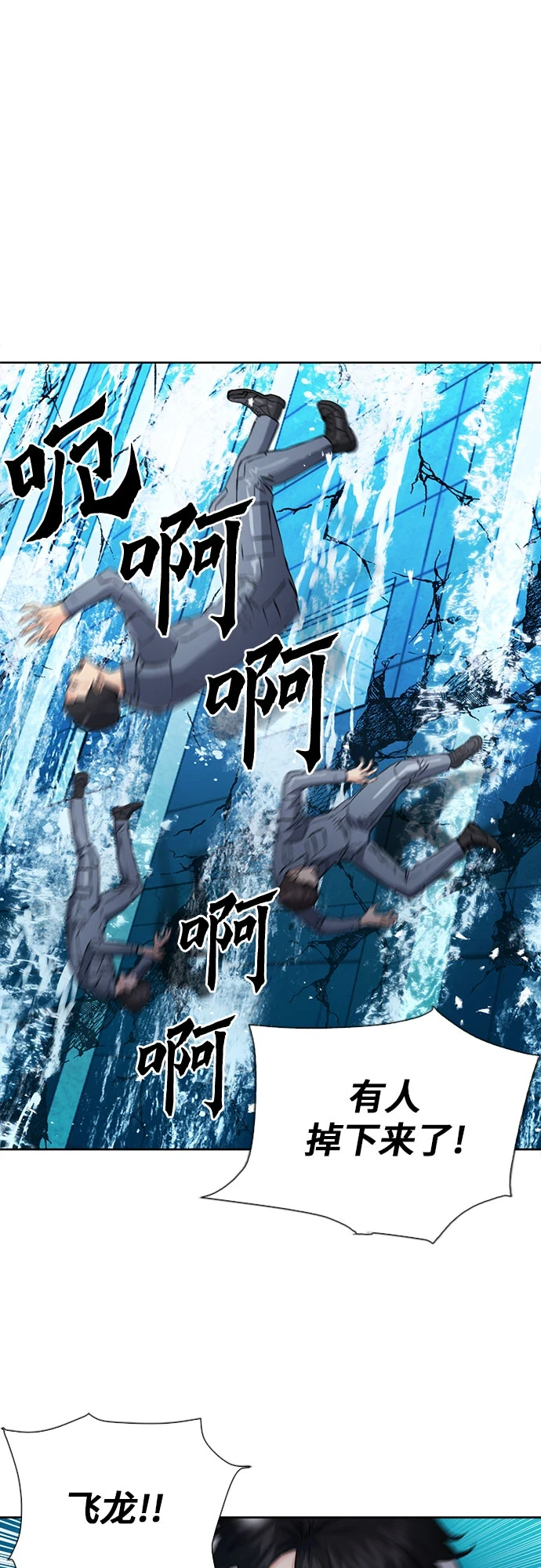 第88话 第2页