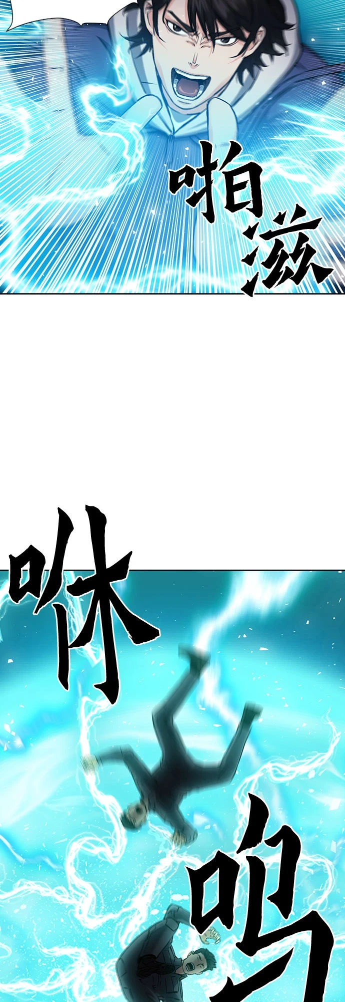 第88话 第3页