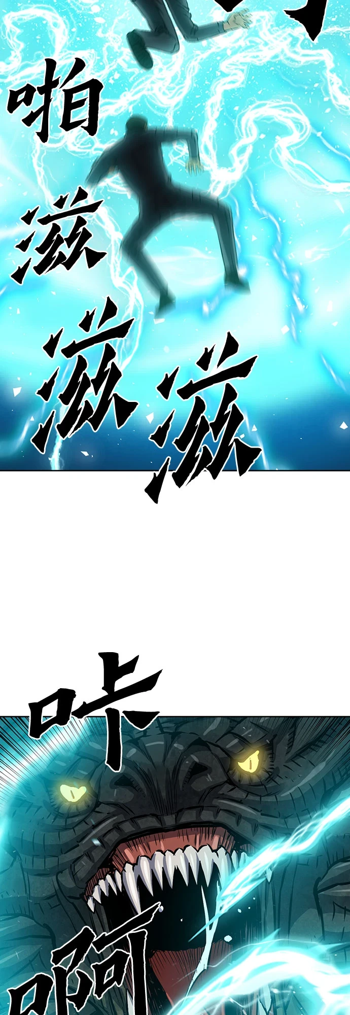 第88话 第4页
