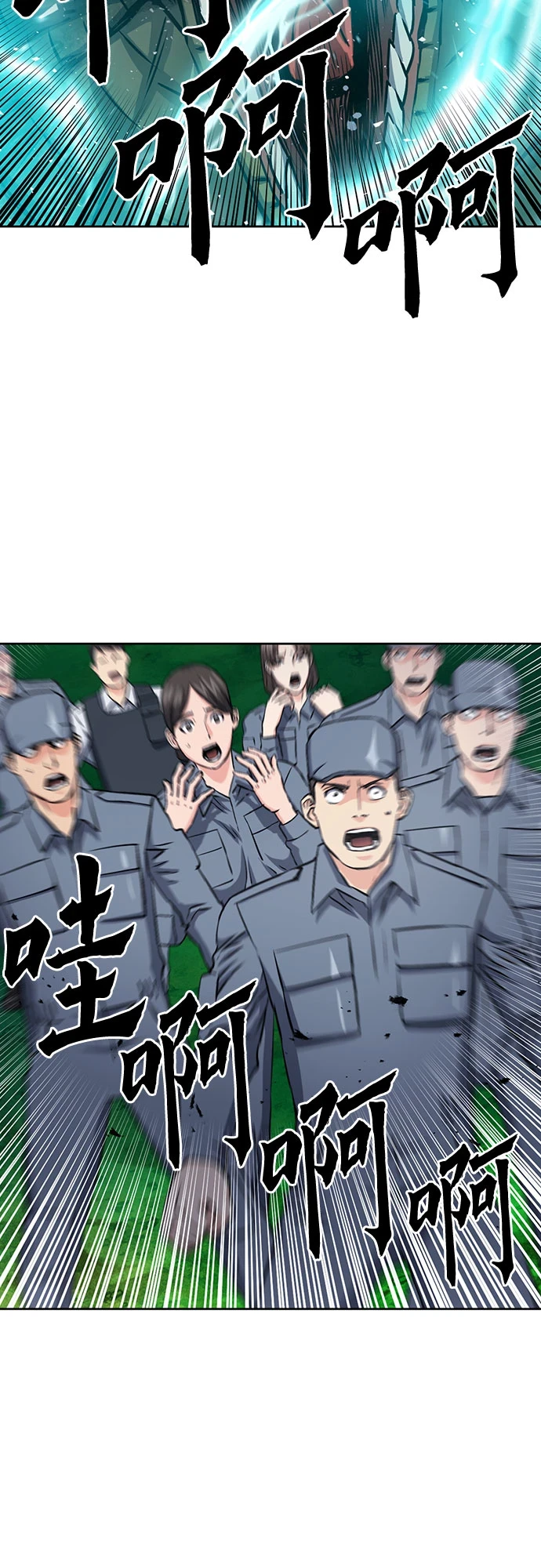 第88话 第5页