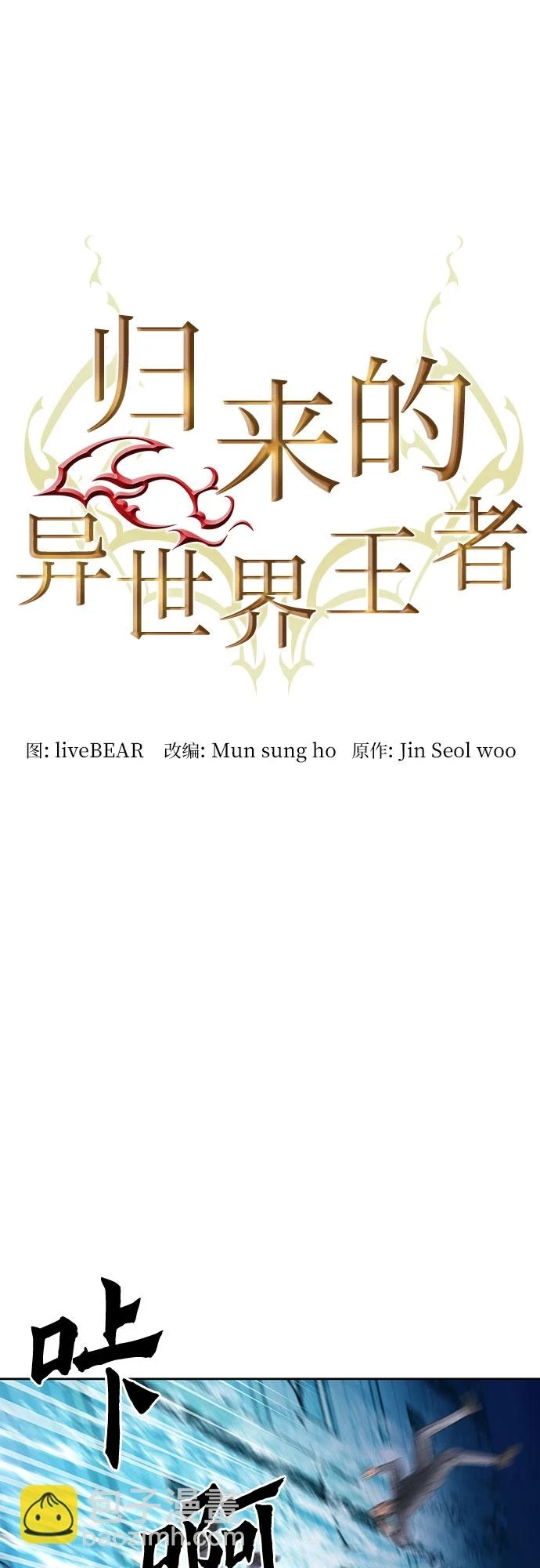 第88话 第6页