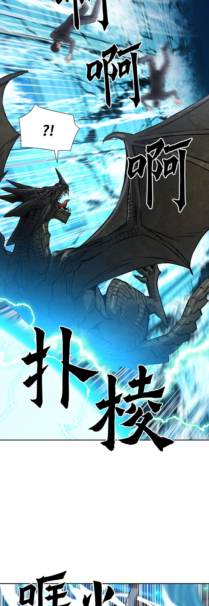 第88话 第7页