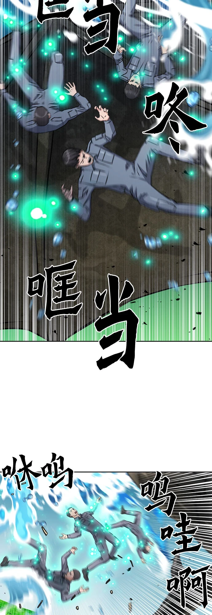 第88话 第8页