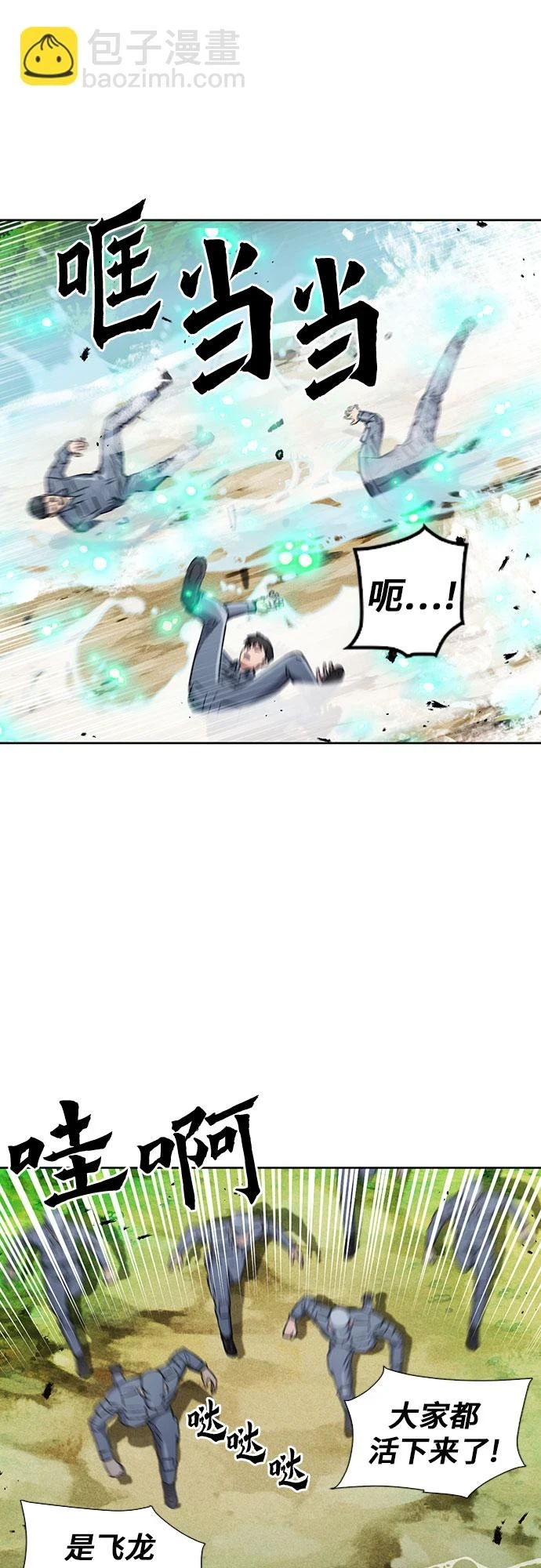 第88话 第10页