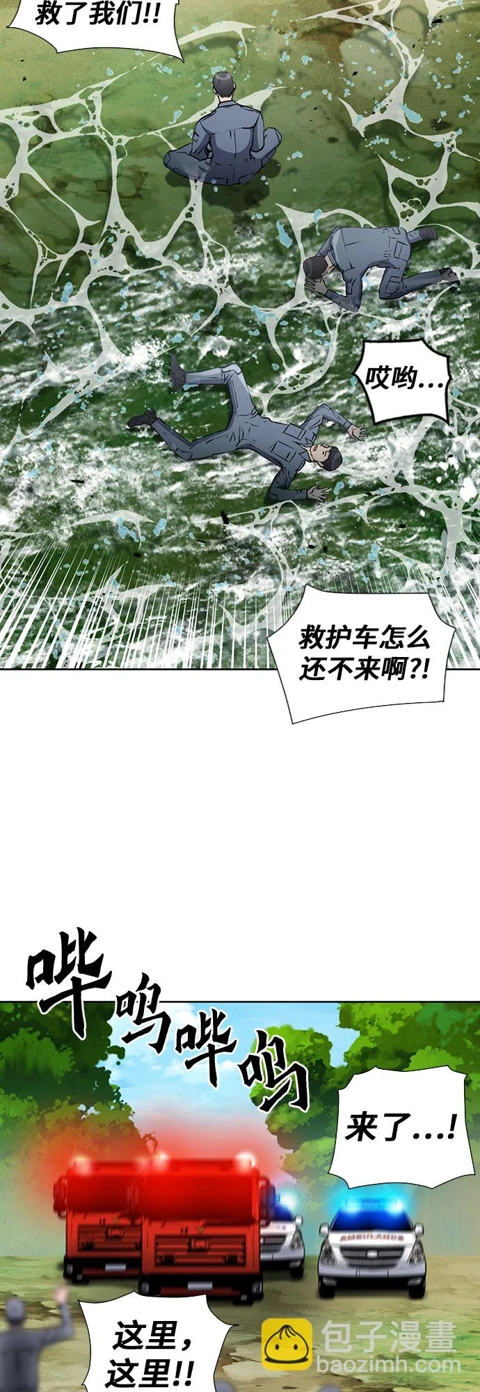 第88话 第11页