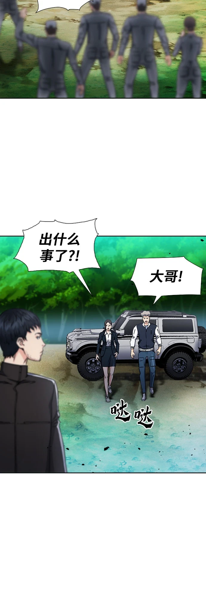 第88话 第12页