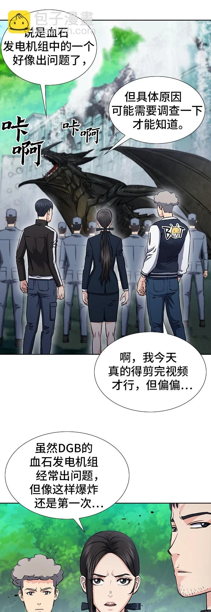 第88话 第13页