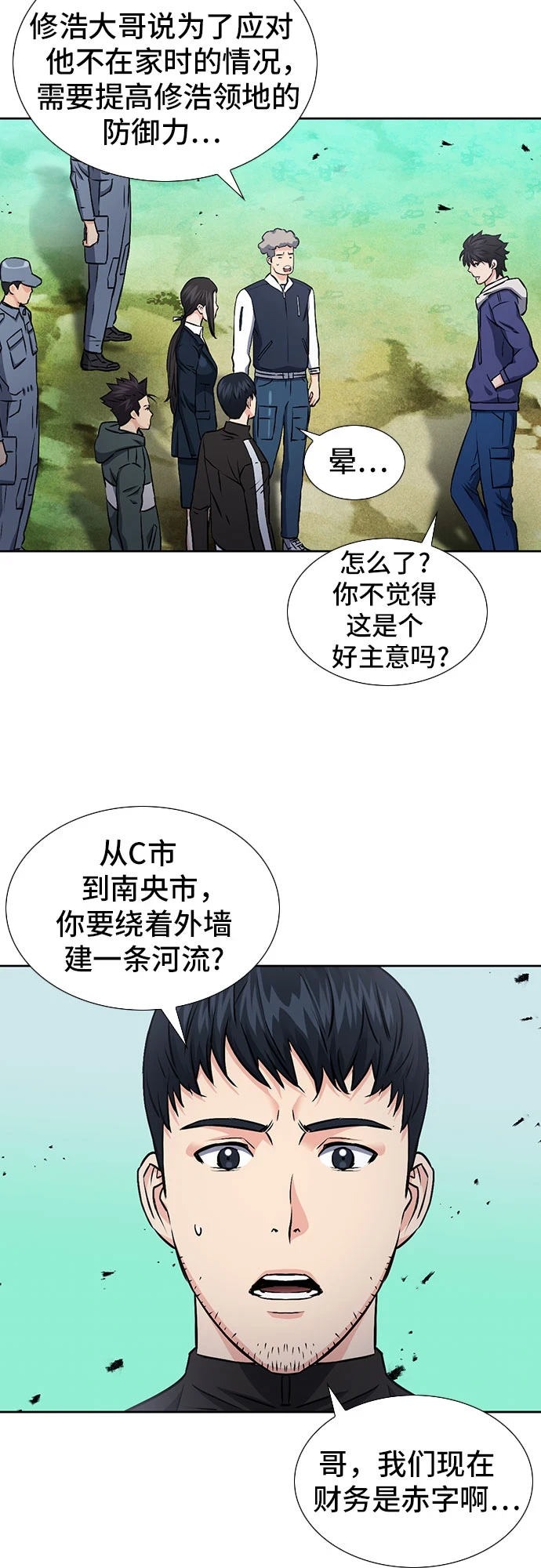 第88话 第16页