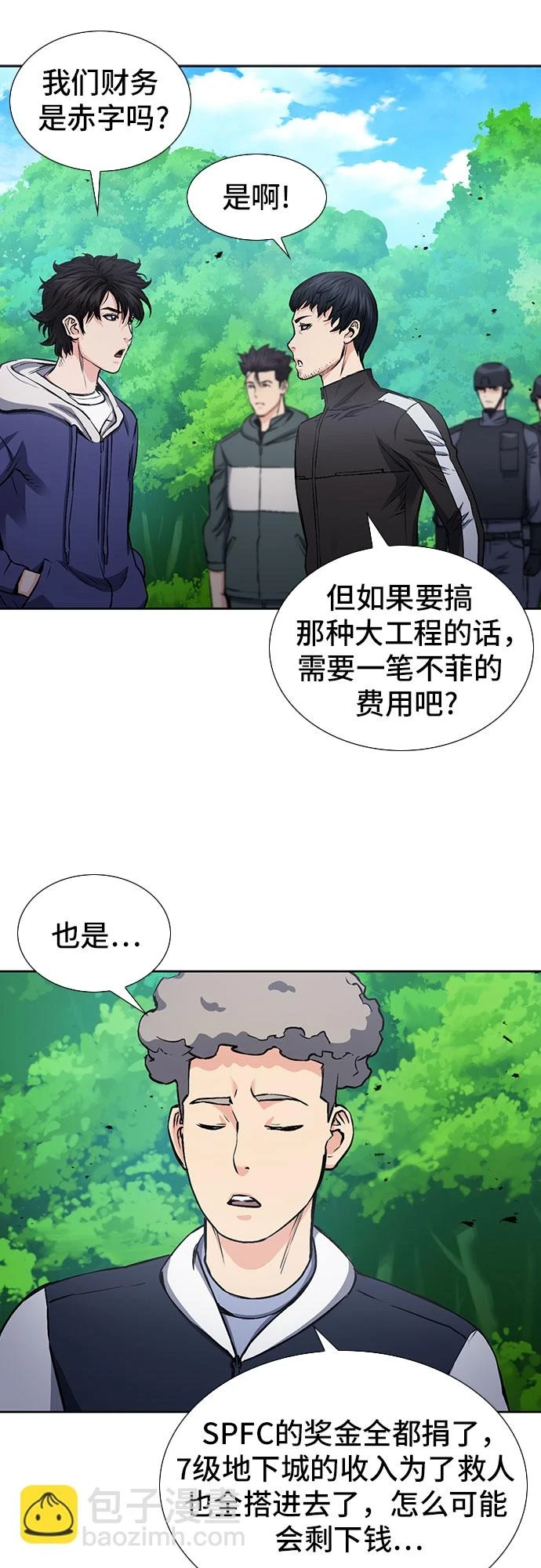 第88话 第18页