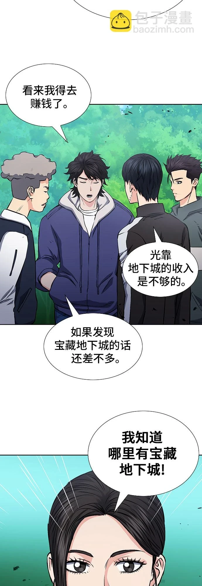 第88话 第19页