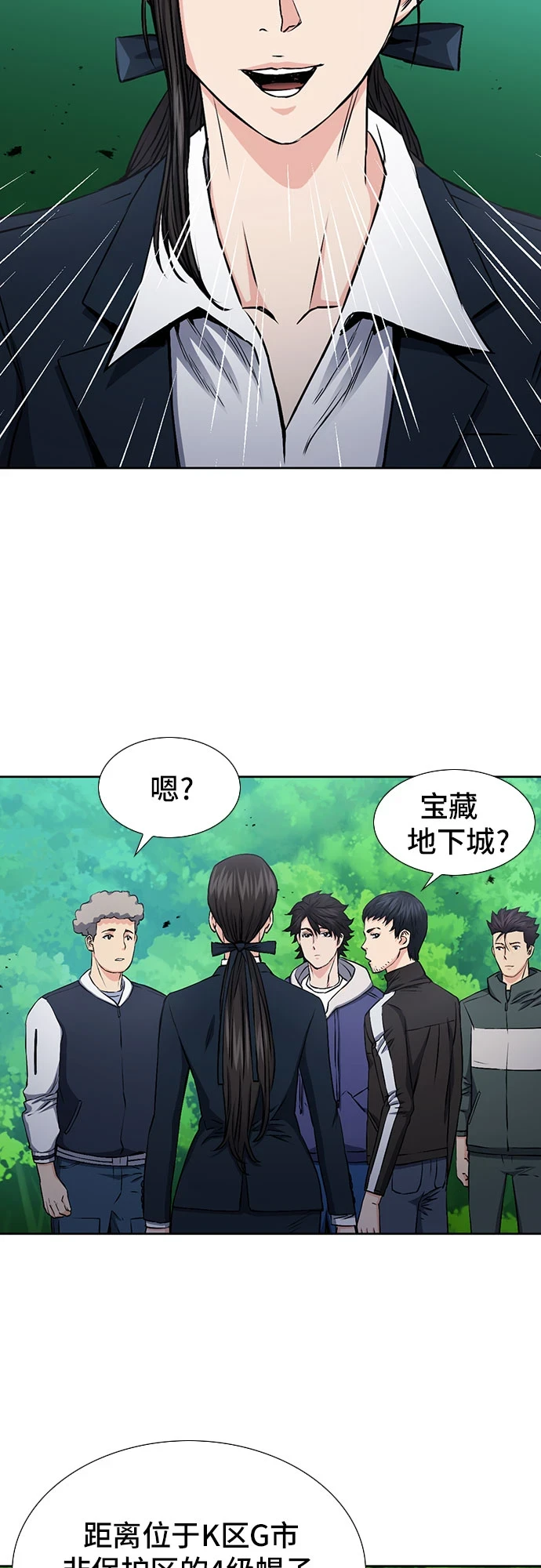 第88话 第20页