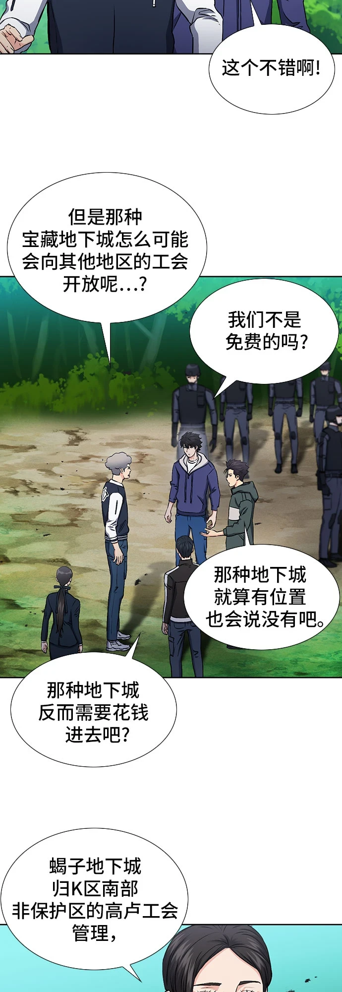 第88话 第22页