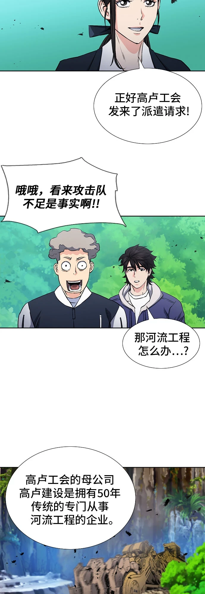第88话 第23页