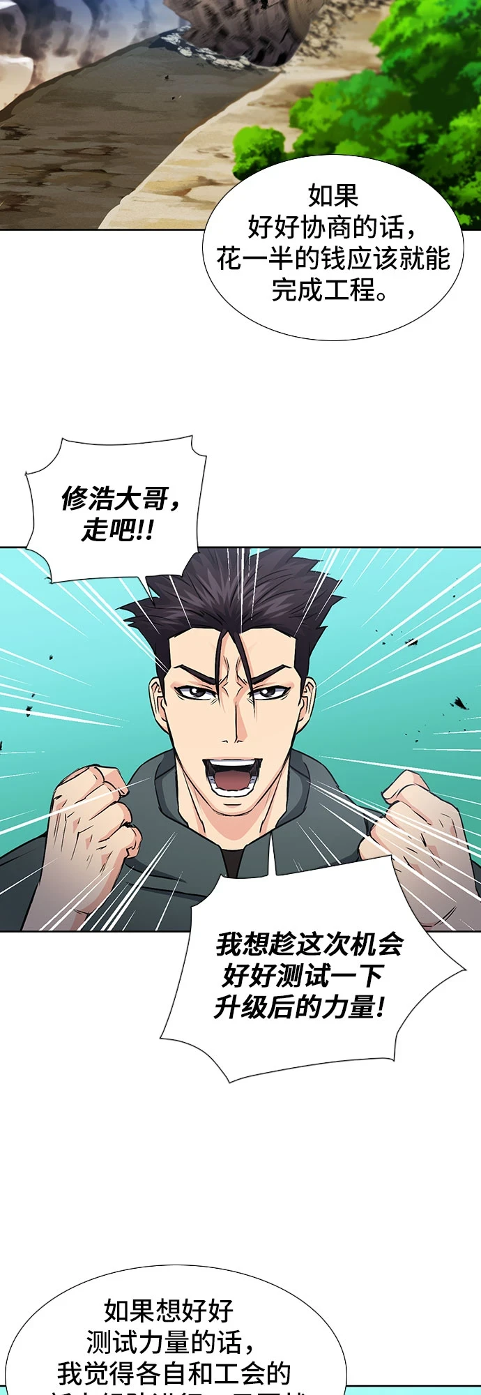 第88话 第24页