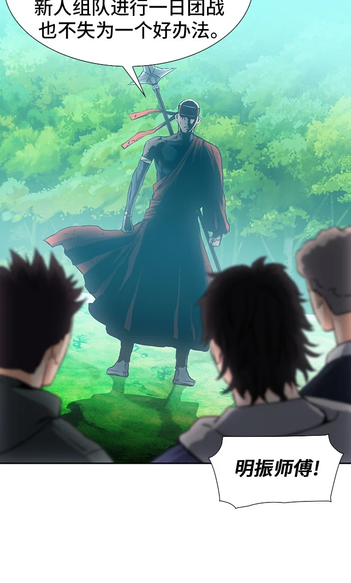 第88话 第25页