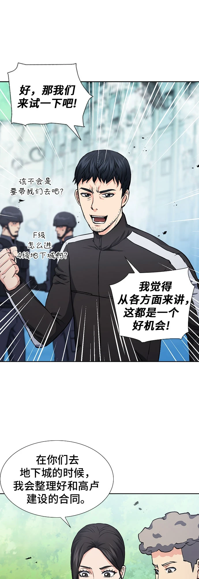 第88话 第26页