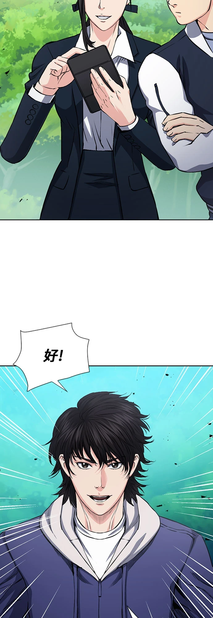 第88话 第27页