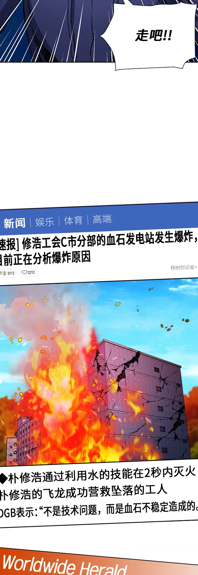 第88话 第28页