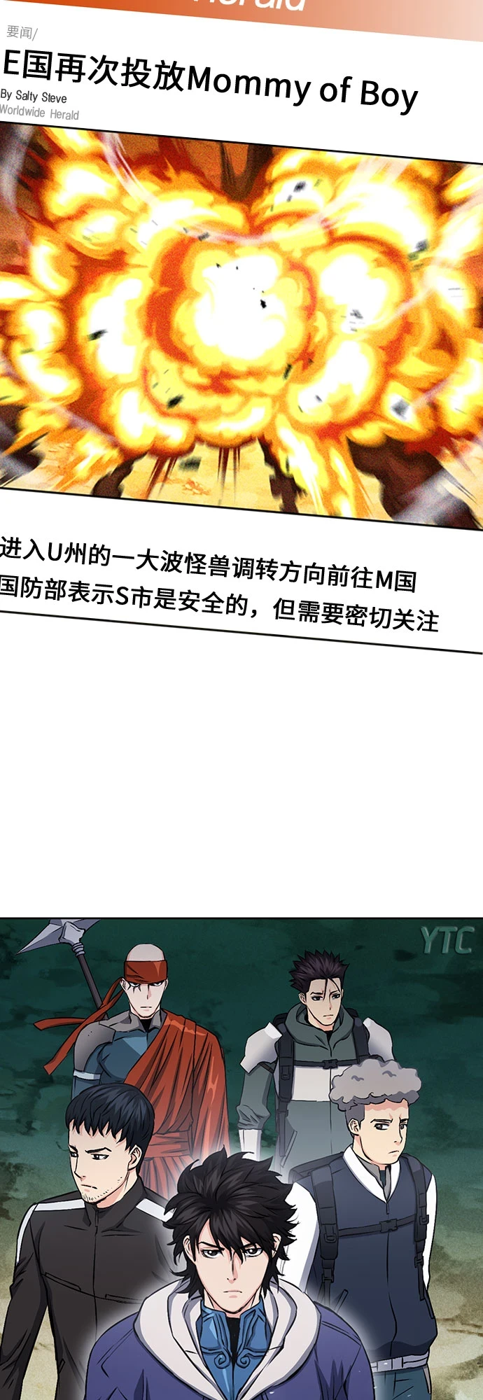 第88话 第29页