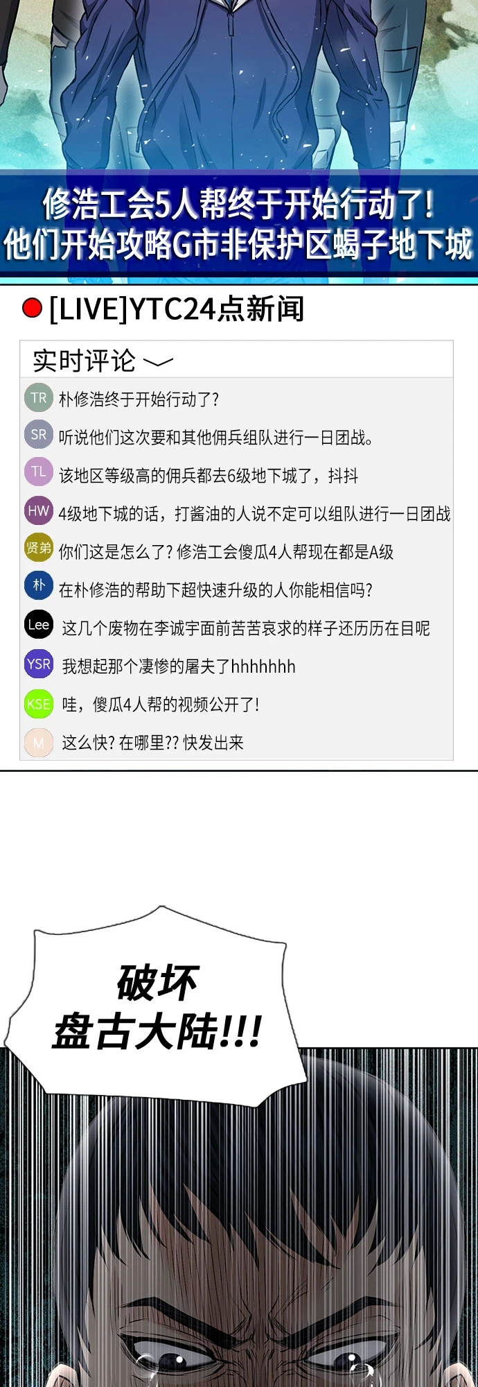 第88话 第30页