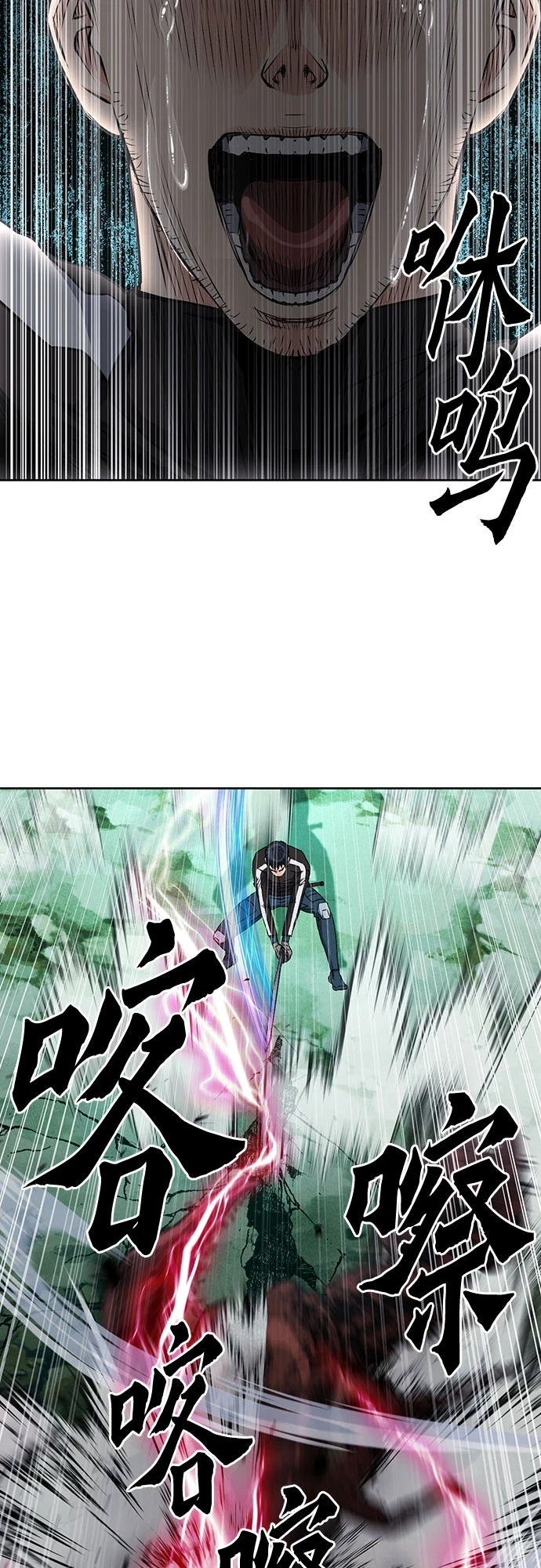 第88话 第31页