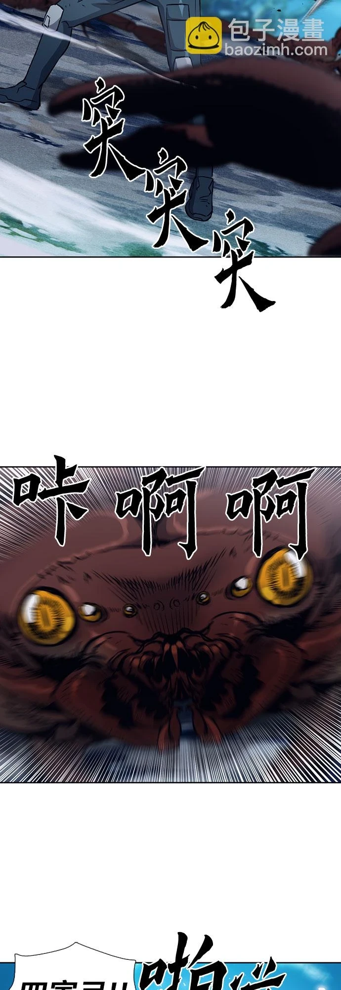 第88话 第35页