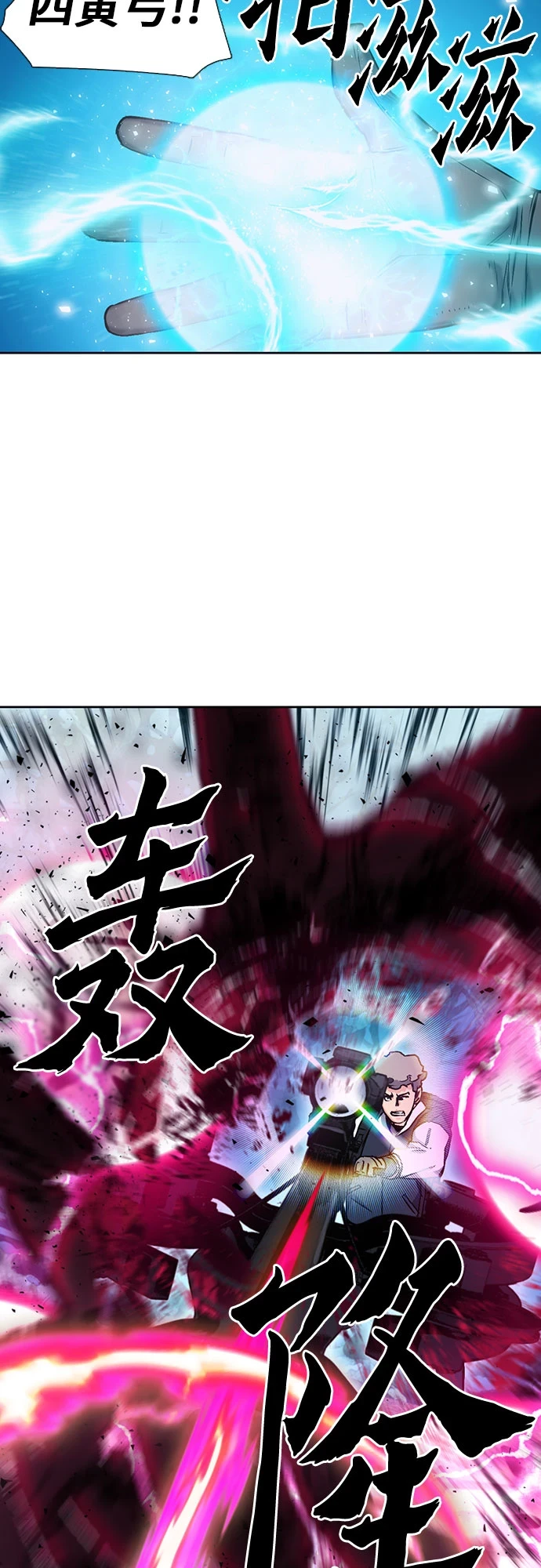 第88话 第36页