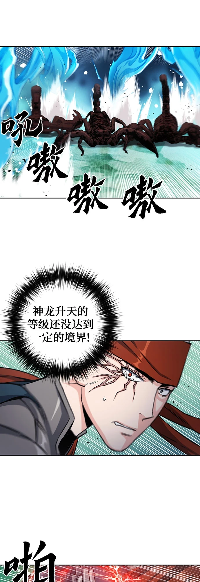 第88话 第40页