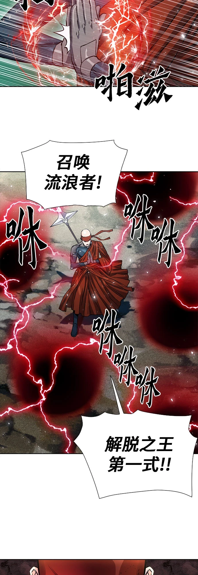 第88话 第41页