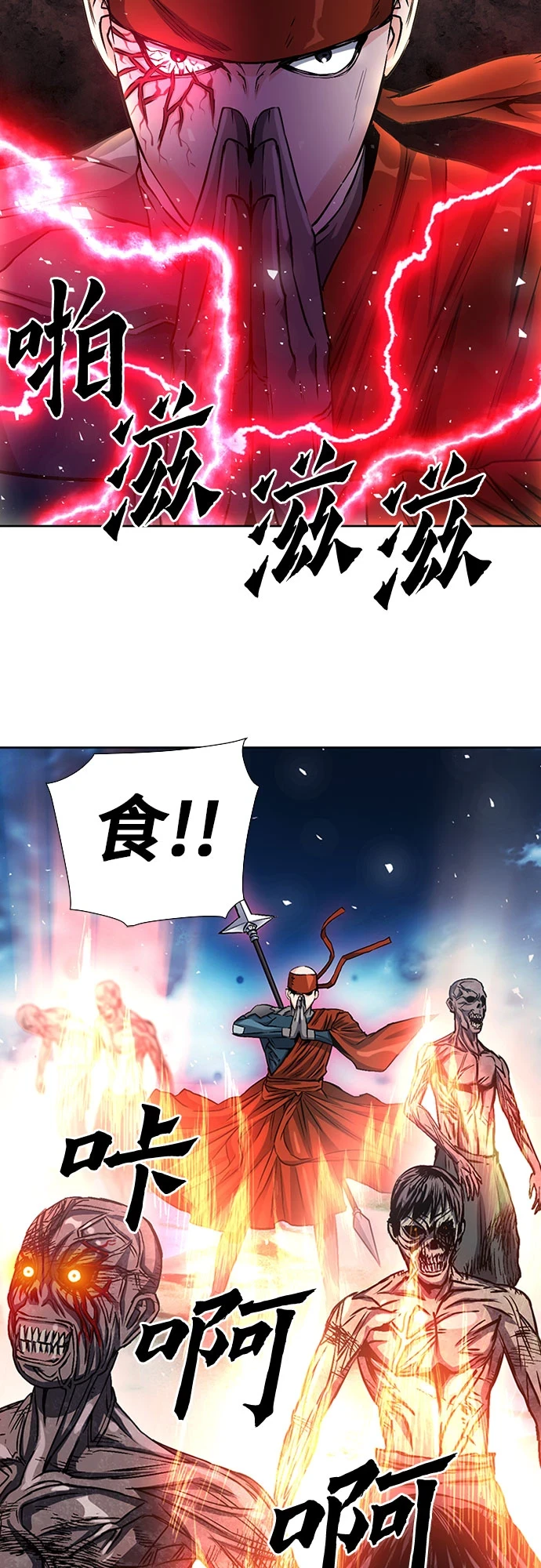 第88话 第42页
