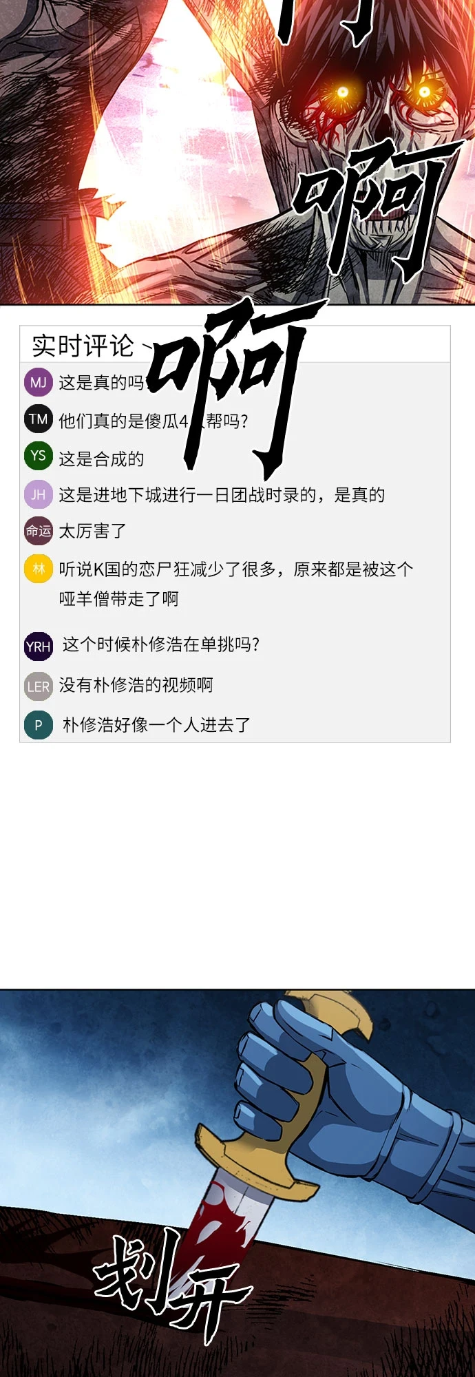 第88话 第43页
