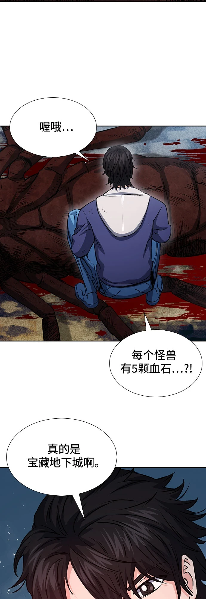 第88话 第44页