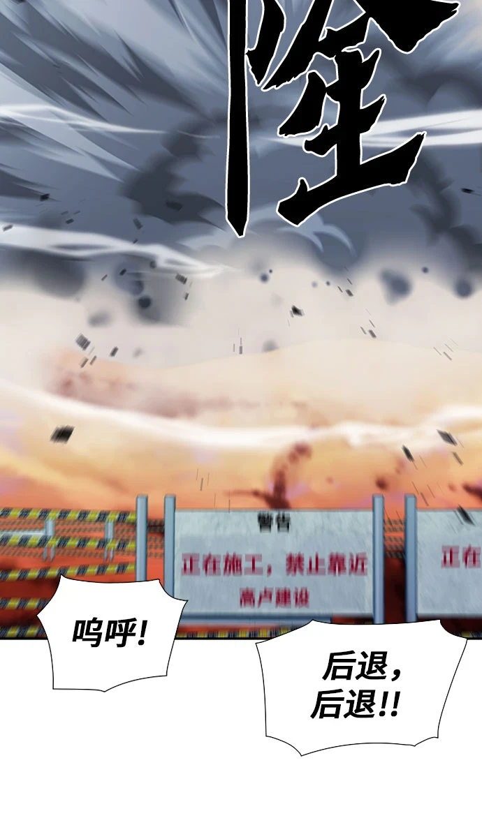 第88话 第46页