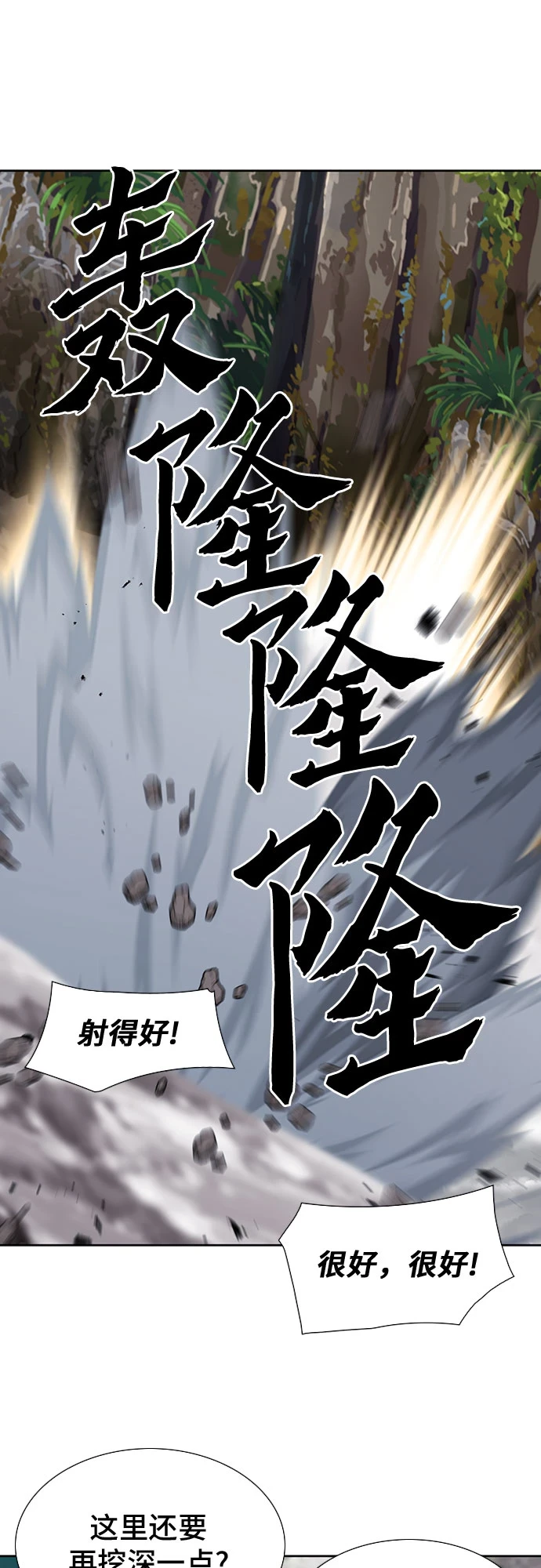 第88话 第47页