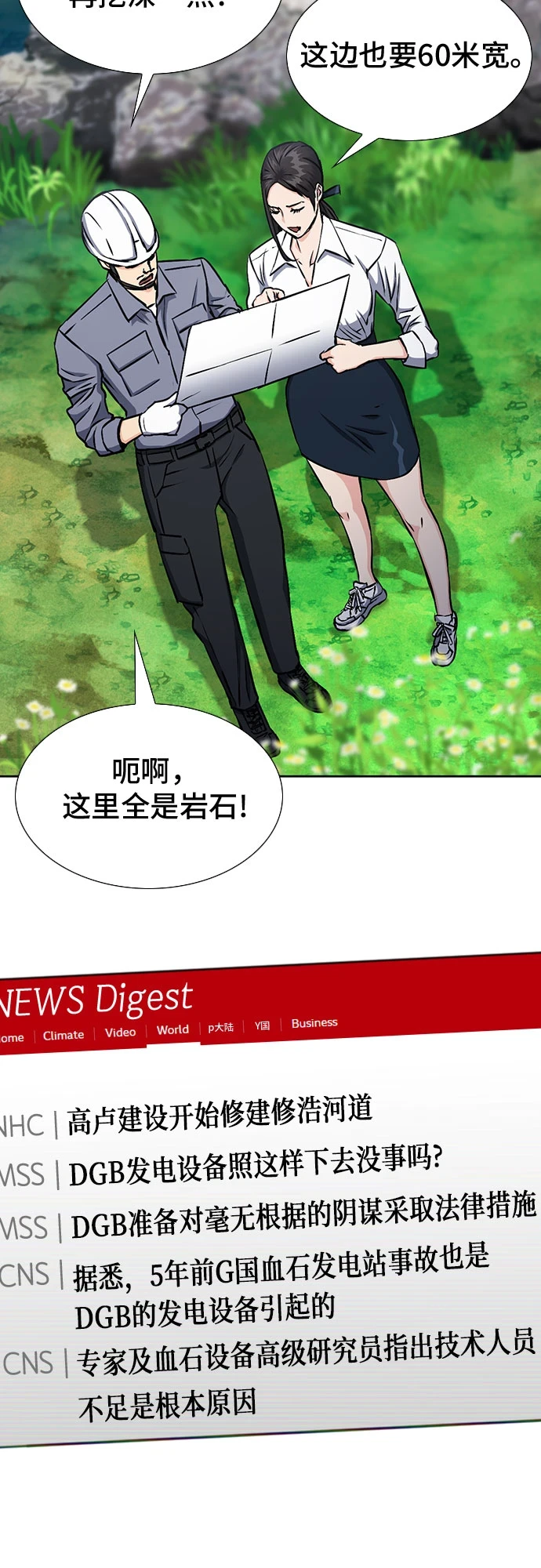 第88话 第48页