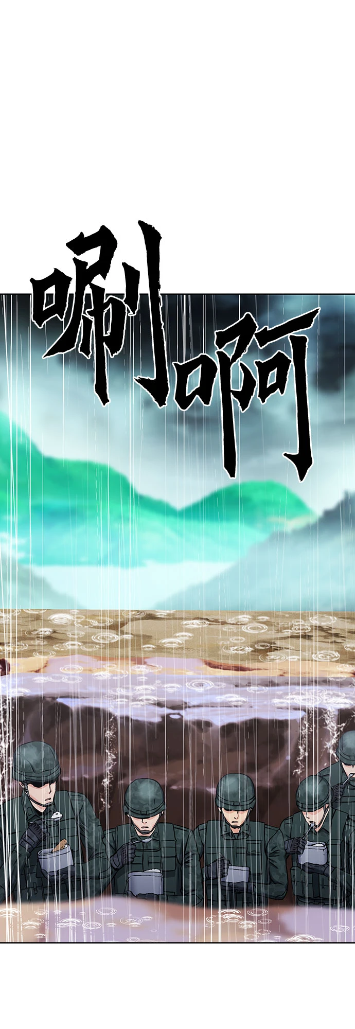 第88话 第49页