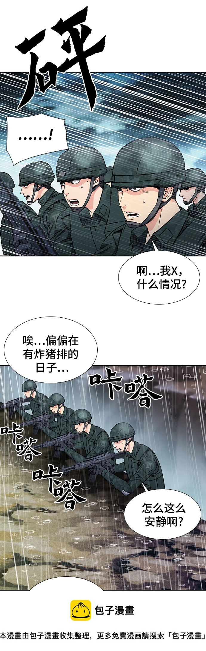 第88话 第50页