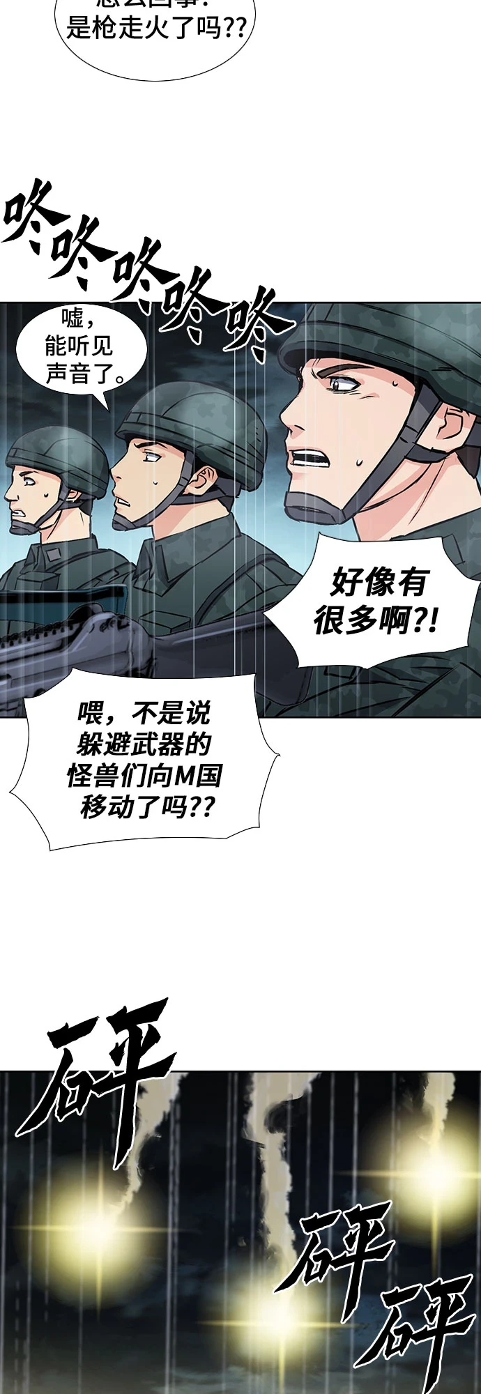 第88话 第51页