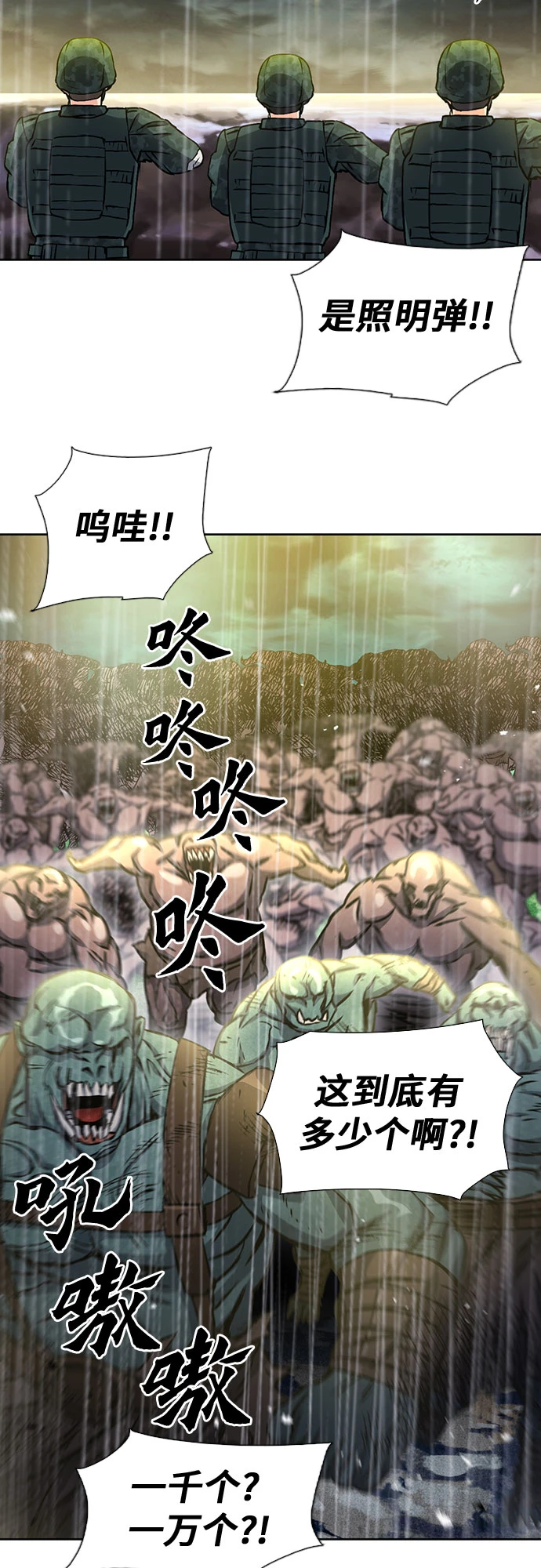 第88话 第52页