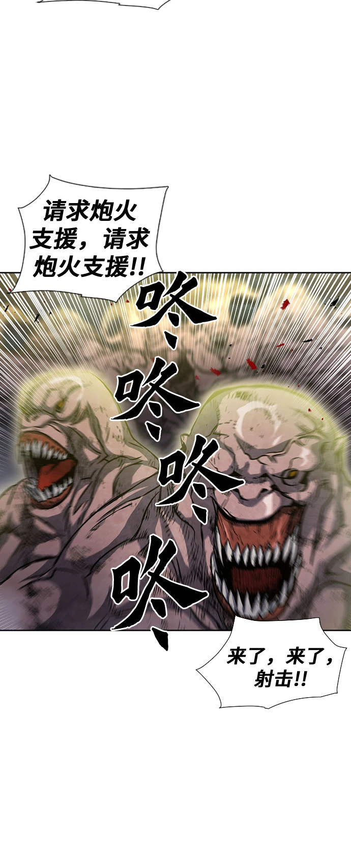第88话 第53页