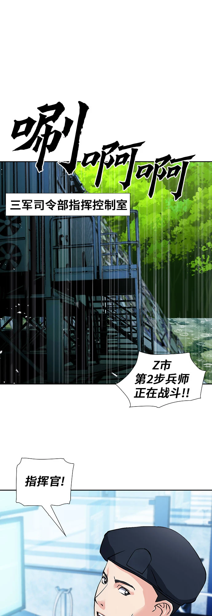 第88话 第54页