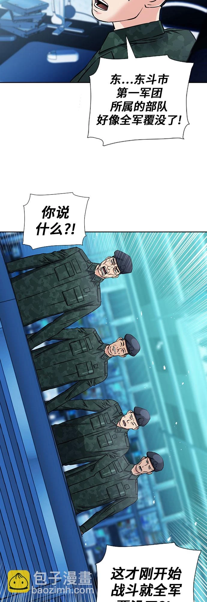 第88话 第55页