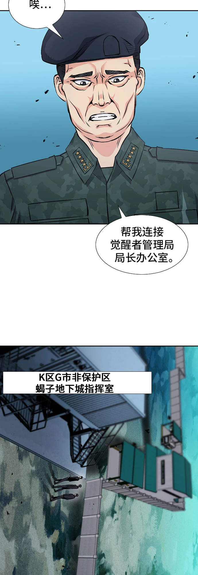 第88话 第57页